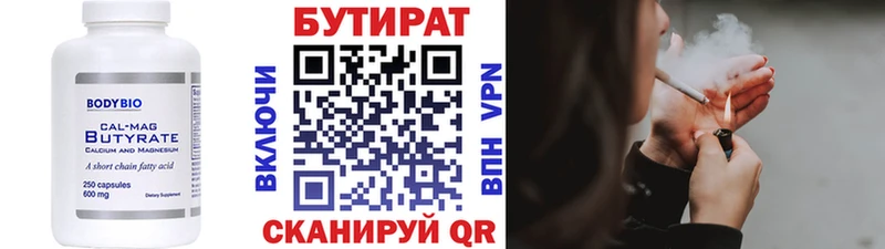 БУТИРАТ буратино  Симферополь 