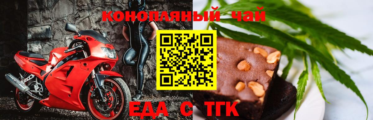 Симферополь  Еда ТГК конопля  Вход с VPN 