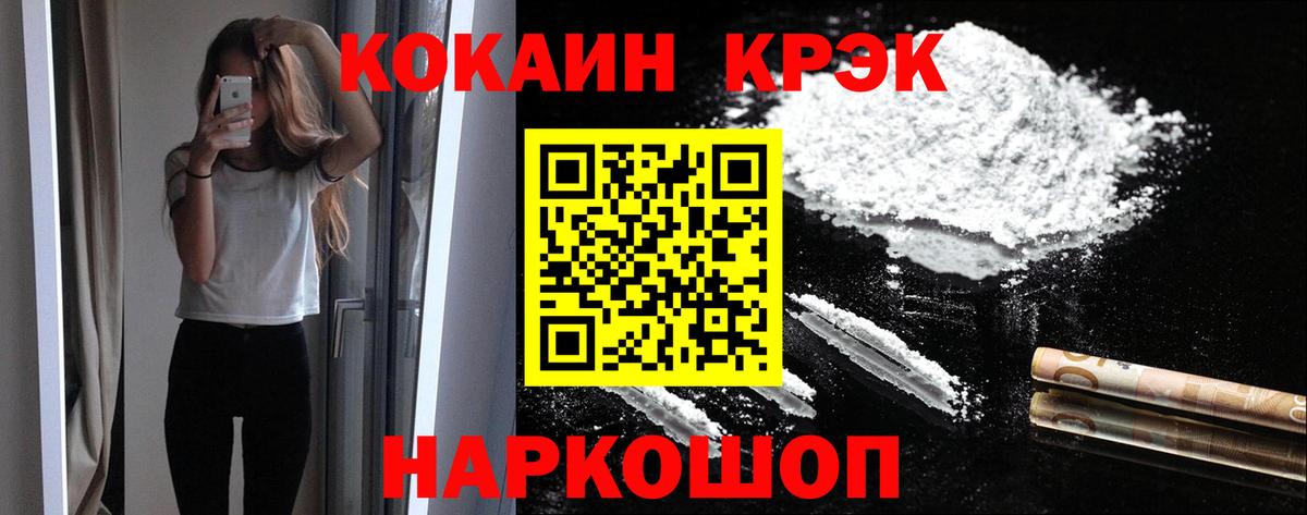 Симферополь  Cocaine Fish Scale  Вход с VPN  что такое   COCAIN VHQ 