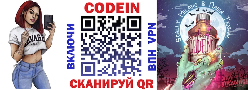 как найти закладки  Симферополь  Codein напиток Lean (лин) 