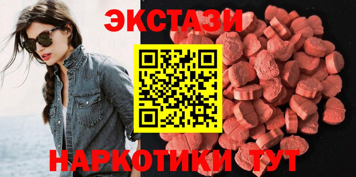 ЭКСТАЗИ 250 мг  Ecstasy  Симферополь  Вход с VPN 