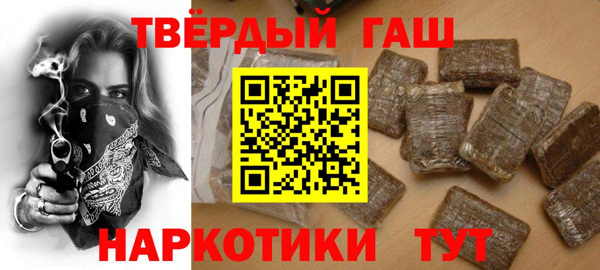 ГАШ убойный Симферополь
