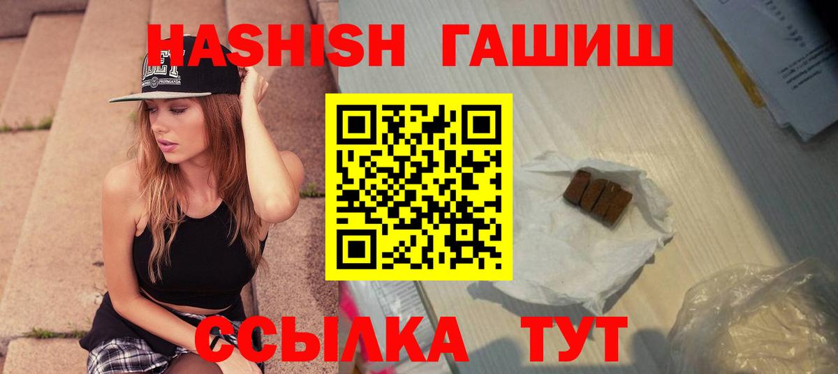 ГАШИШ 40% ТГК  ГАШИШ  Симферополь  ГАШИШ hashish  Вход с VPN 