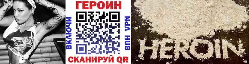 Героин белый Симферополь