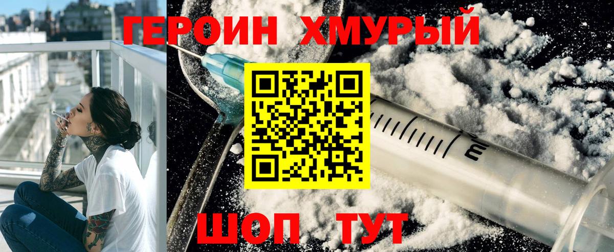 ГЕРОИН белый  Вход с VPN  Героин  Симферополь 