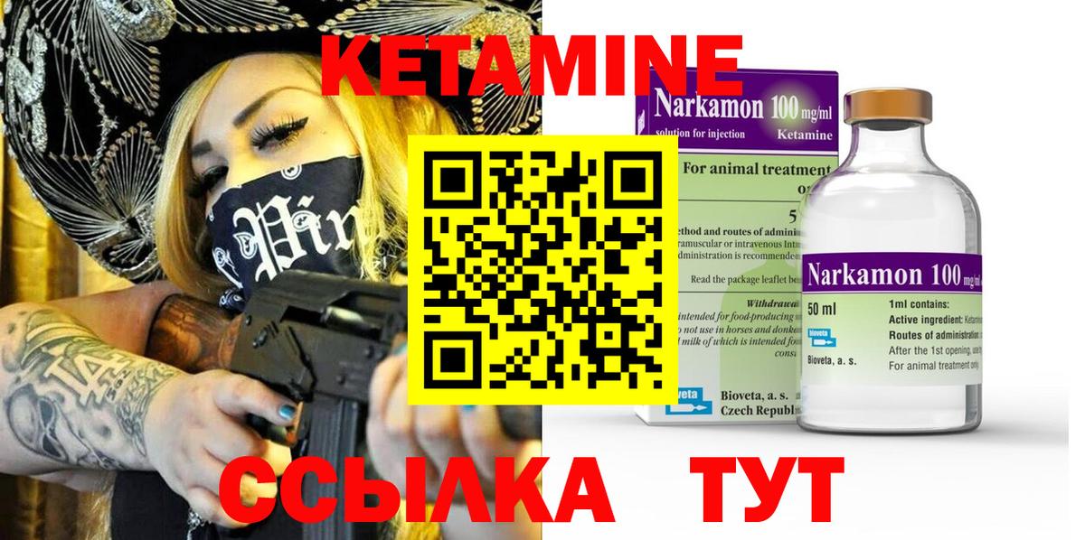 КЕТАМИН VHQ Симферополь