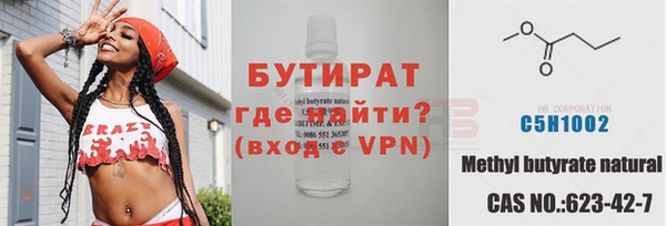 бутират Тутаев