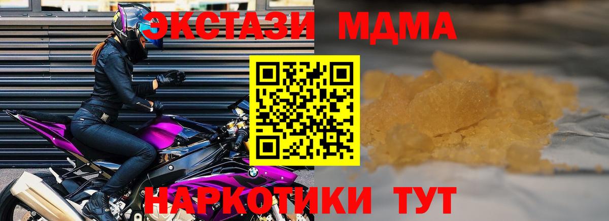 МДМА VHQ  Вход с VPN  MDMA crystal  MDMA  Симферополь 
