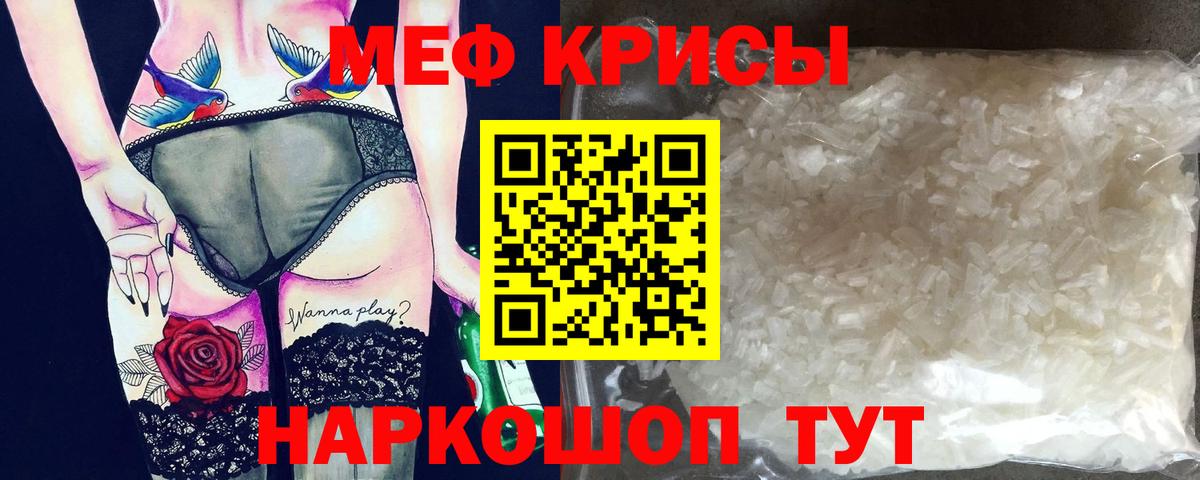 Меф VHQ  Вход с VPN  закладки  Меф мяу мяу  Симферополь 