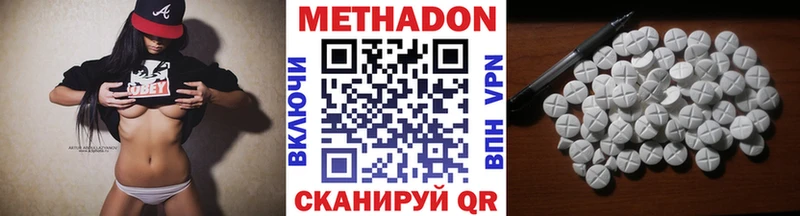 МЕТАДОН мёд  Симферополь 