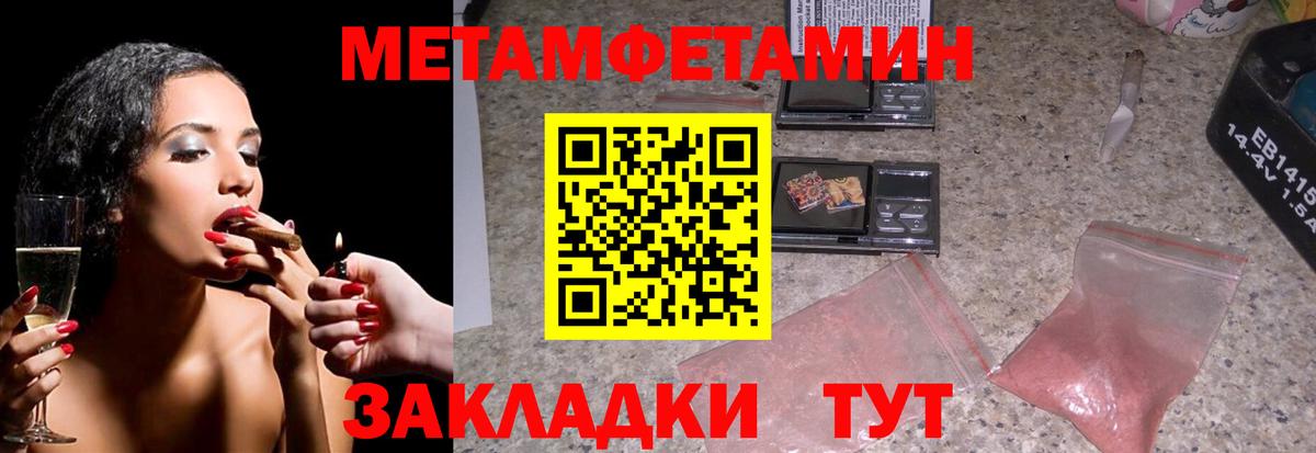 МЕТАМФЕТАМИН кристалл  Вход с VPN  Симферополь 