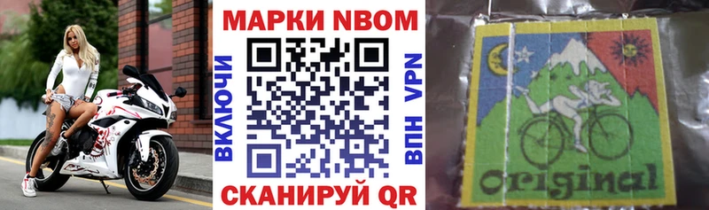 Марки 25I-NBOMe 1500мкг где найти Симферополь