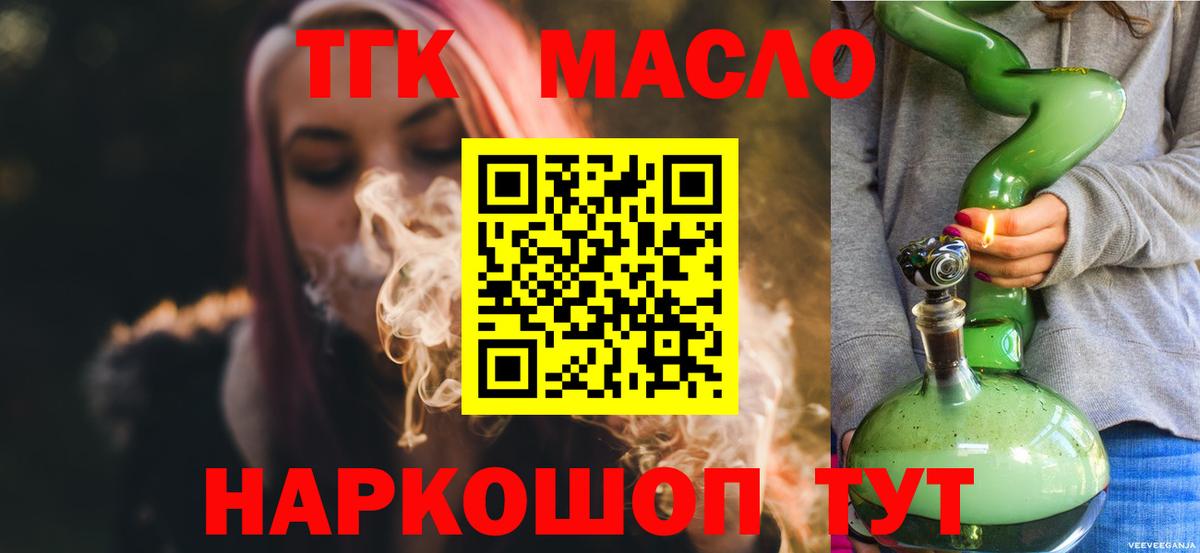 Дистиллят ТГК вейп с тгк Симферополь