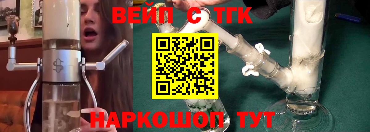 ТГК Wax  Вход с VPN  Симферополь 